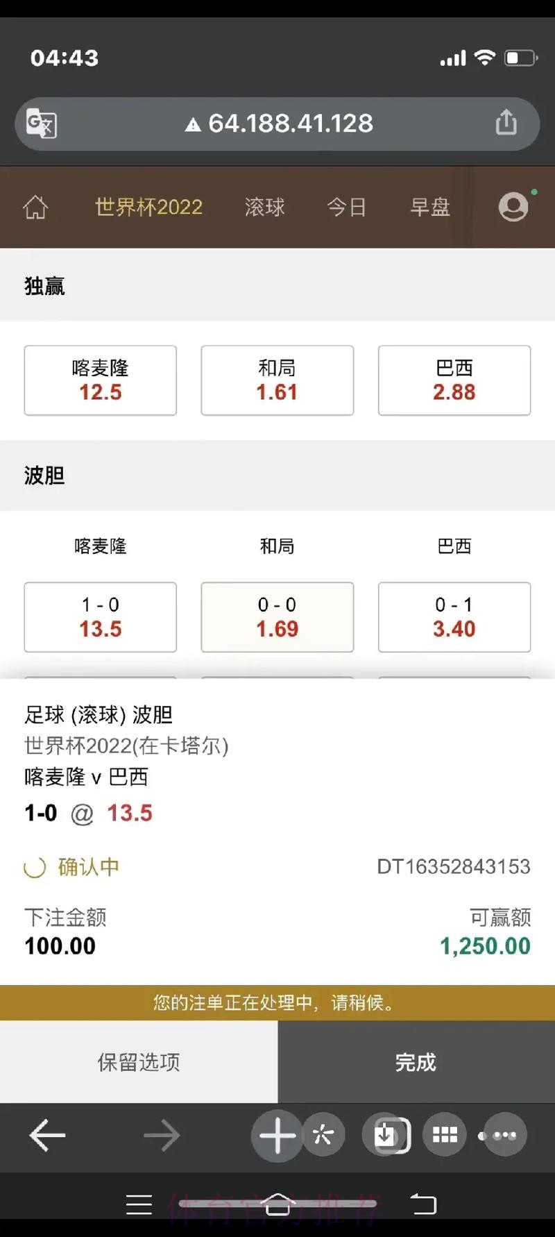 世界杯手机下注热门渠道推荐